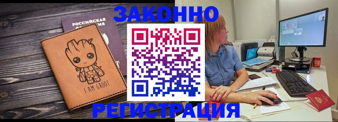 прописка для школы в Каспийске